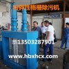 粉碎型格柵除污機(jī)