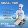商用雙手臂機(jī)器人刀削面機(jī) 廠家直銷(xiāo)智能全自動(dòng) 雙刀刀削面機(jī)器人
