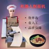 廠家直銷(xiāo)雙刀機(jī)器人 刀削面機(jī)圓盤(pán) 刀削面機(jī) 雙刀削面機(jī)