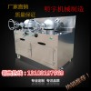 廠(chǎng)家直銷(xiāo)奇味養(yǎng)生干嘣雞 干嘣雞 干蹦雞機(jī) 嘣板栗子 小吃設(shè)備