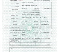 對外貿(mào)易經(jīng)營者備案登記表 (0)