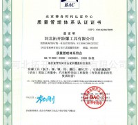質量管理體系認證 (0)