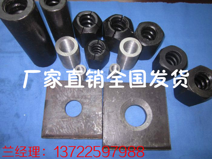 邯鄲精軋螺紋鋼，配套錨具螺母墊板 螺旋筋 連接器