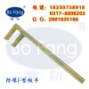 防爆F型扳手鈹青銅閥門扳手防磁銅合金F扳手F型閥門扳手閥門勾