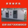 （膠管編織機(jī)）@雙盤電腦控制編織