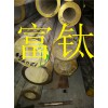 廣州機械青銅管 齒輪耐磨銅套 錫青銅棒 錫青銅板 廠家直銷