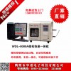 WDL-8000A微機(jī)全自動(dòng)快速測硫儀廠家