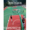 青島球場地坪施工工程|濟(jì)南丙烯酸球場報(bào)價(jià)|泰安球場硅PU地坪材料|濟(jì)南球場地坪劃線