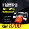 道頓DC-300TJPro無(wú)版數(shù)碼燙金春聯(lián)對(duì)聯(lián)挽聯(lián)飄帶絲帶燙金打印機(jī)