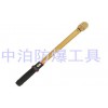 供應(yīng)大量防爆扭力扳手