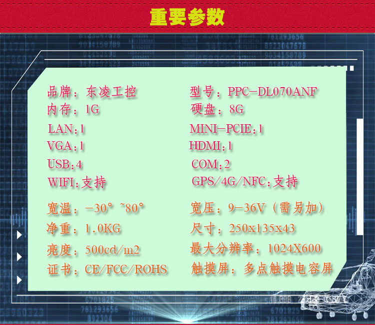 7寸安卓帶NFC詳情_(kāi)02