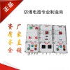 粉塵環(huán)境使用防爆配電箱