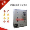 廠家供應(yīng)左右腔PXK防爆正壓柜 通風(fēng)型防爆配電柜防爆電柜質(zhì)優(yōu)價廉