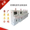 廠家生產(chǎn)設(shè)備實驗室用二工PXK防爆正壓柜質(zhì)量保證價格優(yōu)惠