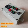 粉塵現場防爆操作柱箱