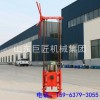 巨匠集團(tuán) 兩相電鉆機(jī) 輕便型勘探取樣鉆機(jī)