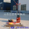 巨匠集團(tuán)三相電 爆破打孔 輕便取樣鉆機(jī)