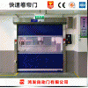 雷達感應快速卷簾門pvc防塵防蟲卷簾門