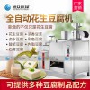 石獅豆腐機廠家 批發