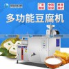 莆田豆腐機廠家 直銷