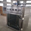 小型環(huán)保煙熏食品用設(shè)備 俄羅斯紅腸煙熏爐 全自動(dòng)煙熏上色爐
