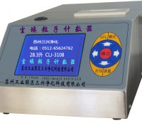 塵埃粒子計數器 (1)