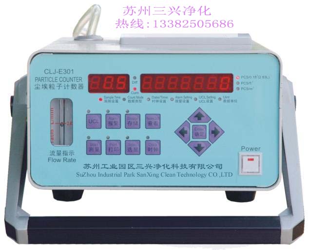 CLJ-E301塵埃粒子計數器