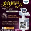 超聲刀去皺儀價(jià)格超聲刀去皺儀多少錢一臺