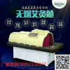 大型艾灸儀器價(jià)錢2019新款大型艾灸儀器多少錢