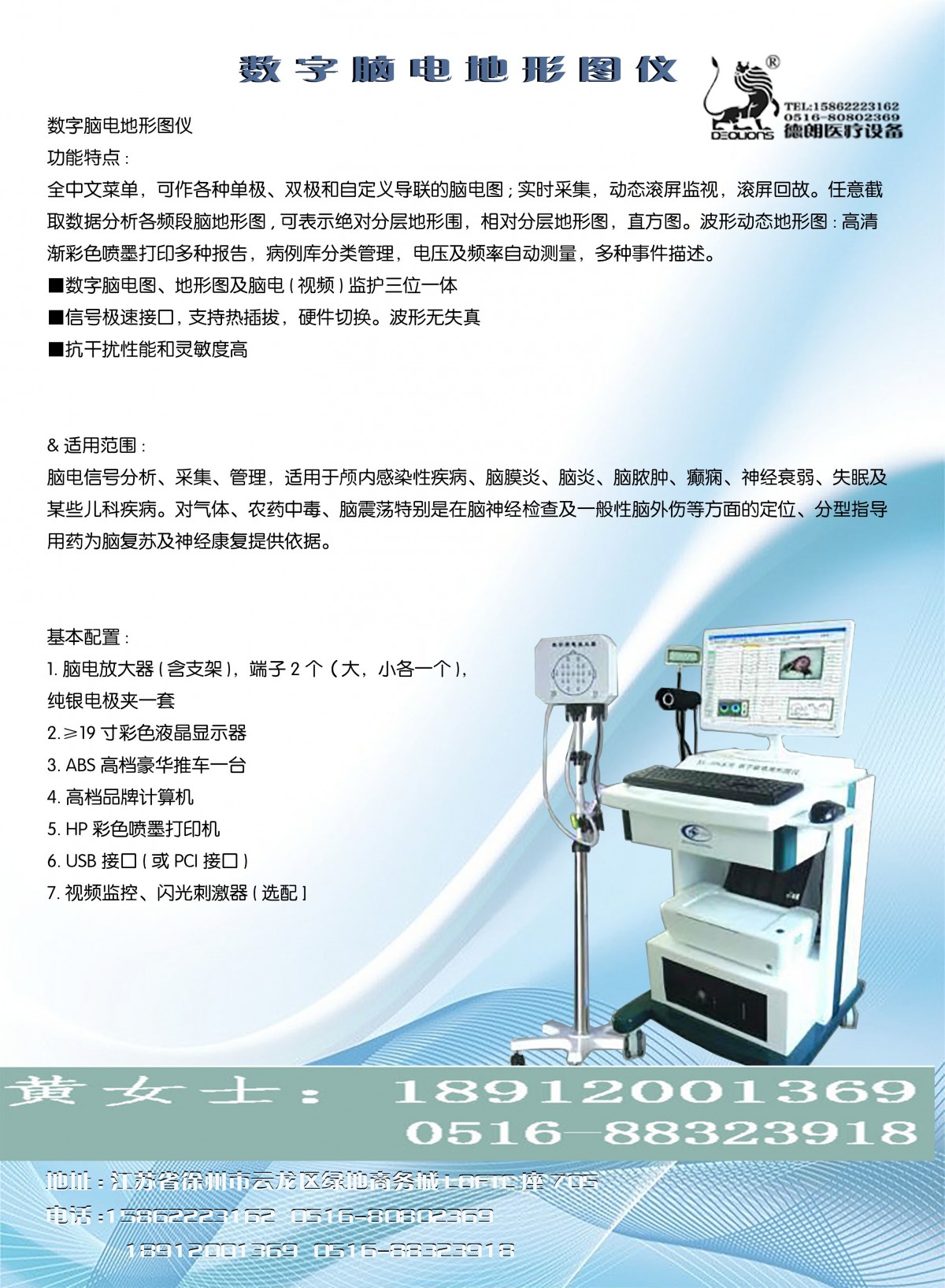 1腦電地形圖