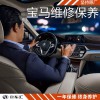 寶馬5系保養(yǎng)費(fèi)用，寶馬5系保養(yǎng)項(xiàng)目明細(xì)，寶馬5系大保養(yǎng)