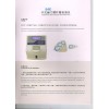 供應(yīng)碳十四幽門螺桿菌碳十四呼吸檢測儀
