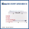 485L	化學(xué)防爆超低溫試劑儲(chǔ)存冰箱