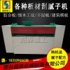 全自動(dòng)刮膩?zhàn)訖C(jī) 刮膩?zhàn)訖C(jī) 打膩?zhàn)訖C(jī) 補(bǔ)灰機(jī) 超森重工質(zhì)優(yōu)價(jià)廉
