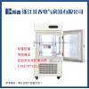 上海防爆冰箱廠家制造商BL-DW50EL超低溫防爆儲(chǔ)存冰箱
