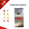 防爆正壓柜可滿(mǎn)足大電流的防爆解決方案