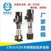 上海昊宣泵業(yè)供應40CDLF8-200 7.5KW 立式多級泵 CDLF不銹鋼多級泵 CDLF輕型立式多級泵 質量保證