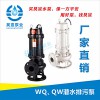 上海昊宣水泵廠家200WQ400-13  30KW 潛水排污泵 WQ排污泵 大量批發(fā) 質優(yōu)價廉