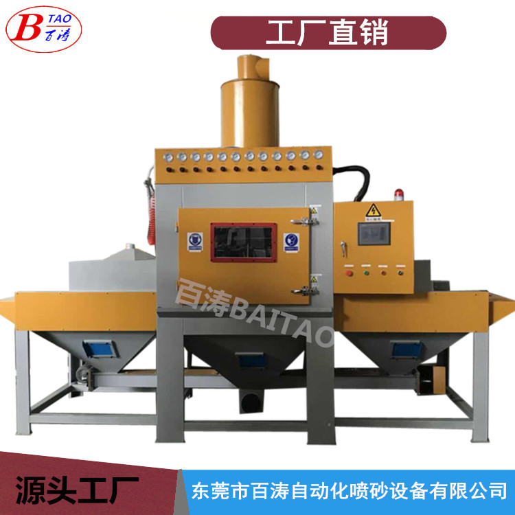 輸送式自動(dòng)噴砂機(jī)