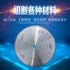 定制鋸片供應(yīng)商