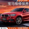 寶馬發(fā)動(dòng)機(jī)艙異響故障維修，上海寶馬專修店