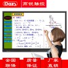 Dazs高銳86寸多媒體觸摸教學(xué)一體機(jī)觸摸屏教學(xué)設(shè)備廠家直銷(xiāo)招代理