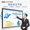 廠家直銷(xiāo)86寸智能會(huì)議平板4K高清會(huì)議一體機(jī)多媒體紅外觸摸一體機(jī)