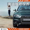奧迪排氣管滴水，奧迪維修保養，上海奧迪維修店