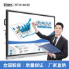Dazs高銳 100寸會(huì)議一體機(jī)4K高清大屏交互式電子白板會(huì)議平板廠家