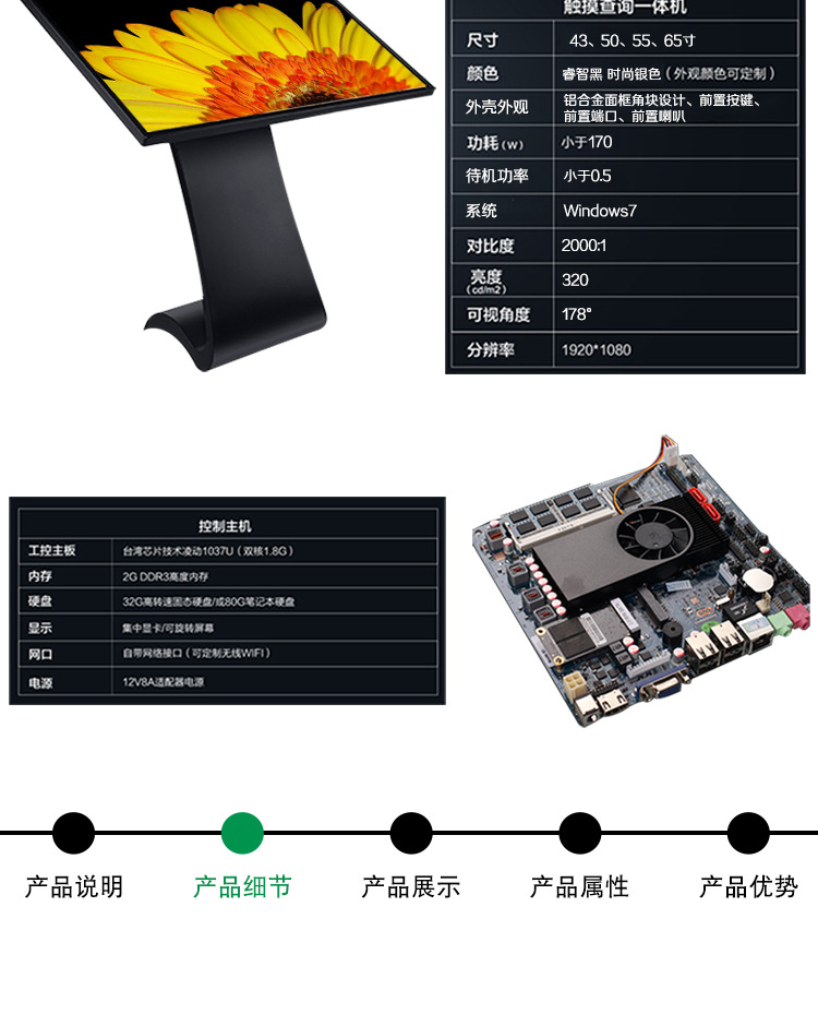 查詢機詳情_03.jpg