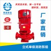 上海昊宣廠家批發(fā)立式單級消防泵XBD7.0/15G-L  18.5KW立式消防泵 立式消防泵 單級消防泵 質量保證
