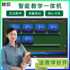 歐銳86寸觸摸教學(xué)一體 機(jī)紅外感應(yīng)互動(dòng)教學(xué)多媒體一體機(jī) 廠家直銷(xiāo)