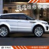 上海路虎攬勝極光保養(yǎng)費(fèi)用,路虎攬勝保養(yǎng)一次多少錢