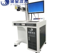 不銹鋼激光打標(biāo)機(jī) (8)